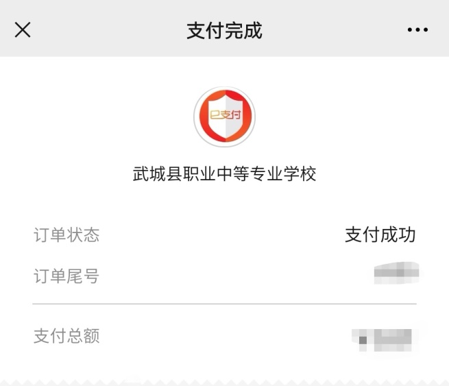 2021年武城县职业中等专业学校招生报名政策及网上报名流程(6) 2021年武城县职业中等专业学校招生报名政策及网上报名流程(6)