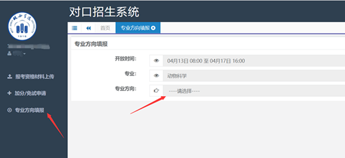 2022年皖西学院对口招生考试缴费及专业(2) 2022年皖西学院对口招生考试缴费及专业(2)