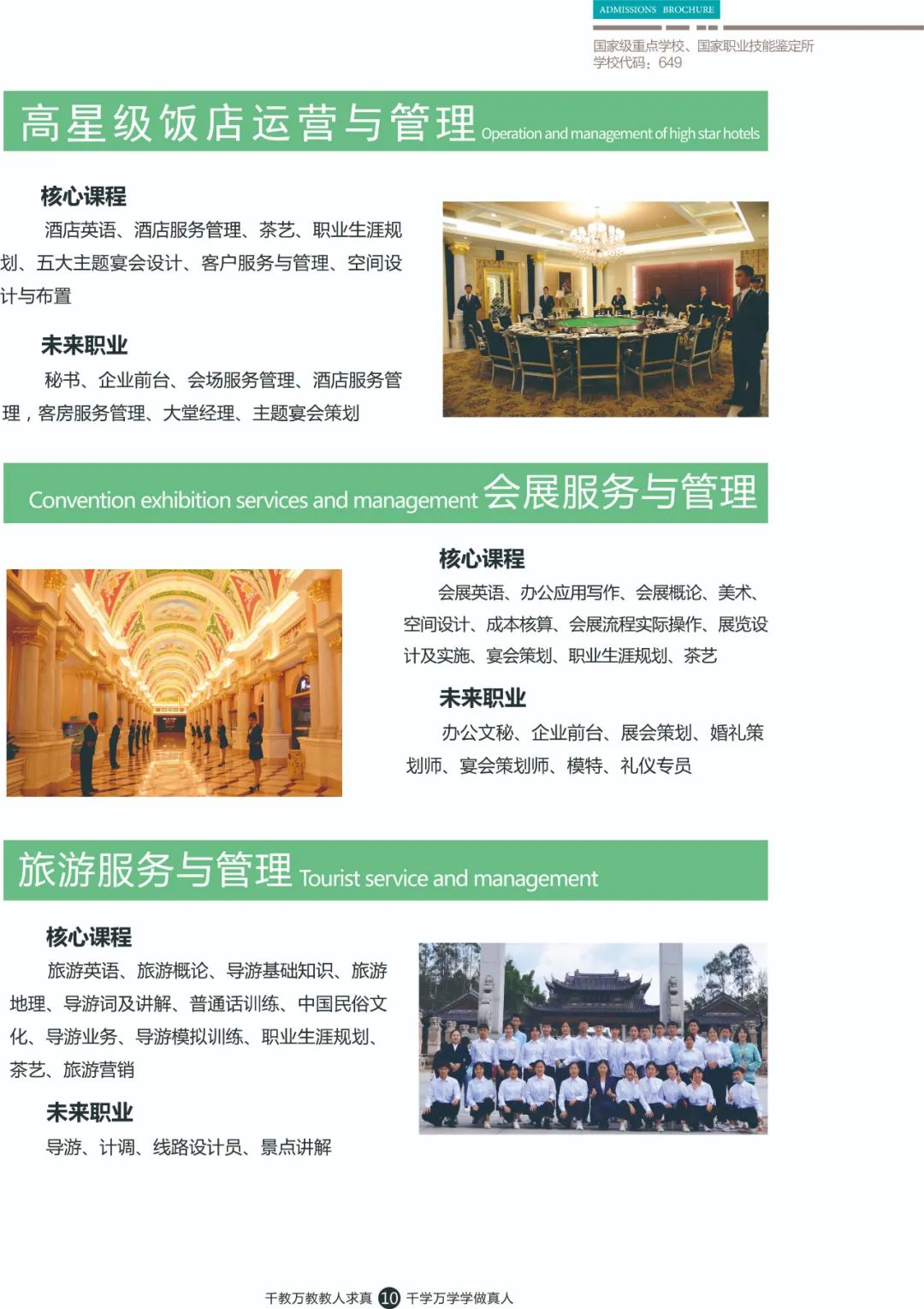 2021年重庆市行知高级技工学校(重庆市行知技师学院)招生简章(图)(6) 2021年重庆市行知高级技工学校(重庆市行知技师学院)招生简章(图)(6)
