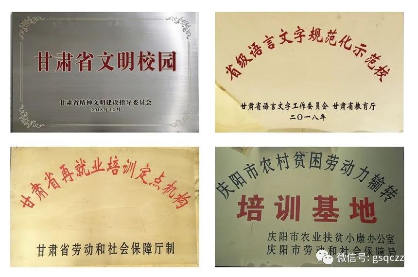2021年庆城职业中等专业学校招生简章(图) 2021年庆城职业中等专业学校招生简章(图)