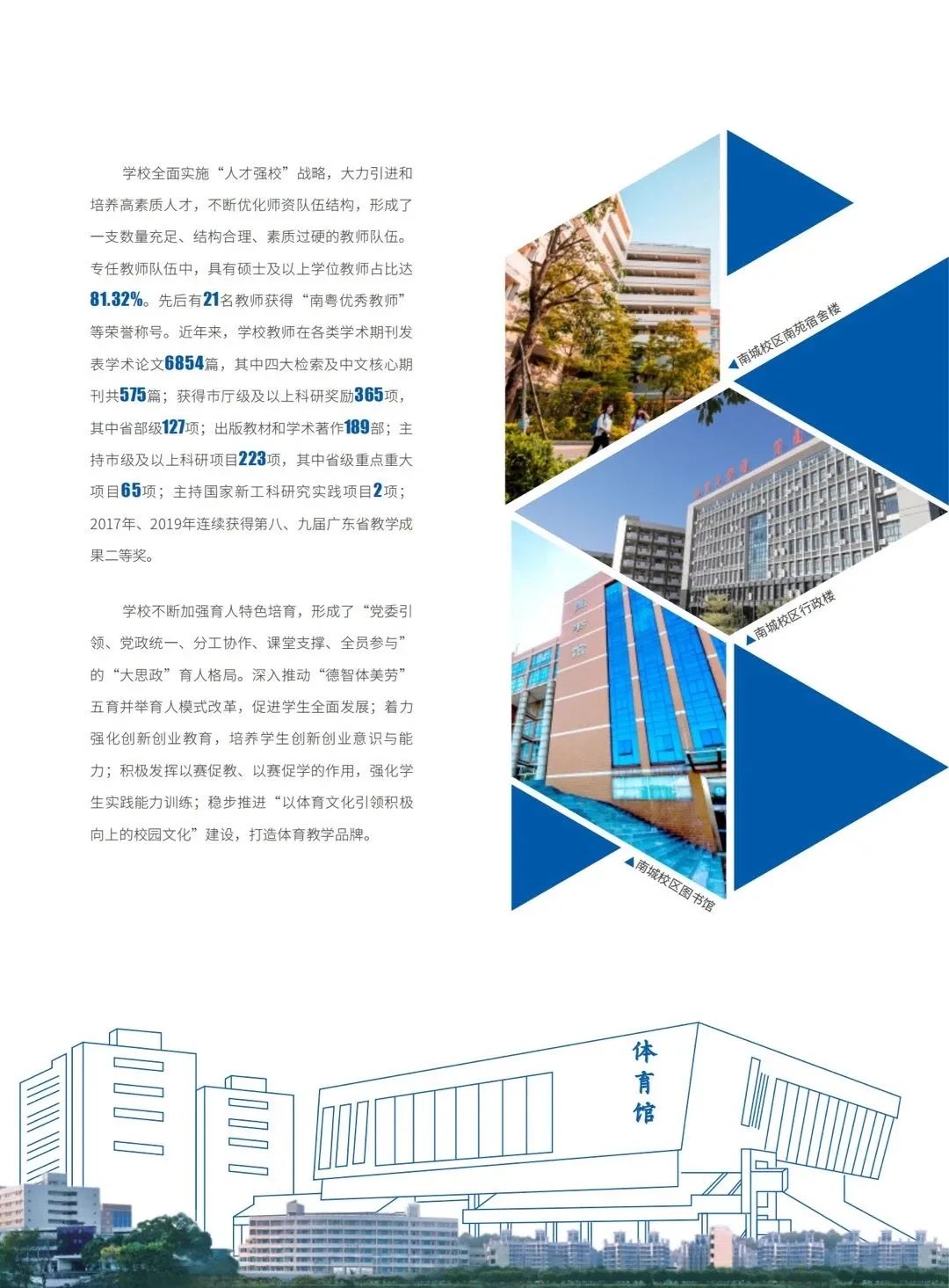 2021年广东科技学院普通专升本招生计划(图)(3) 2021年广东科技学院普通专升本招生计划(图)(3)