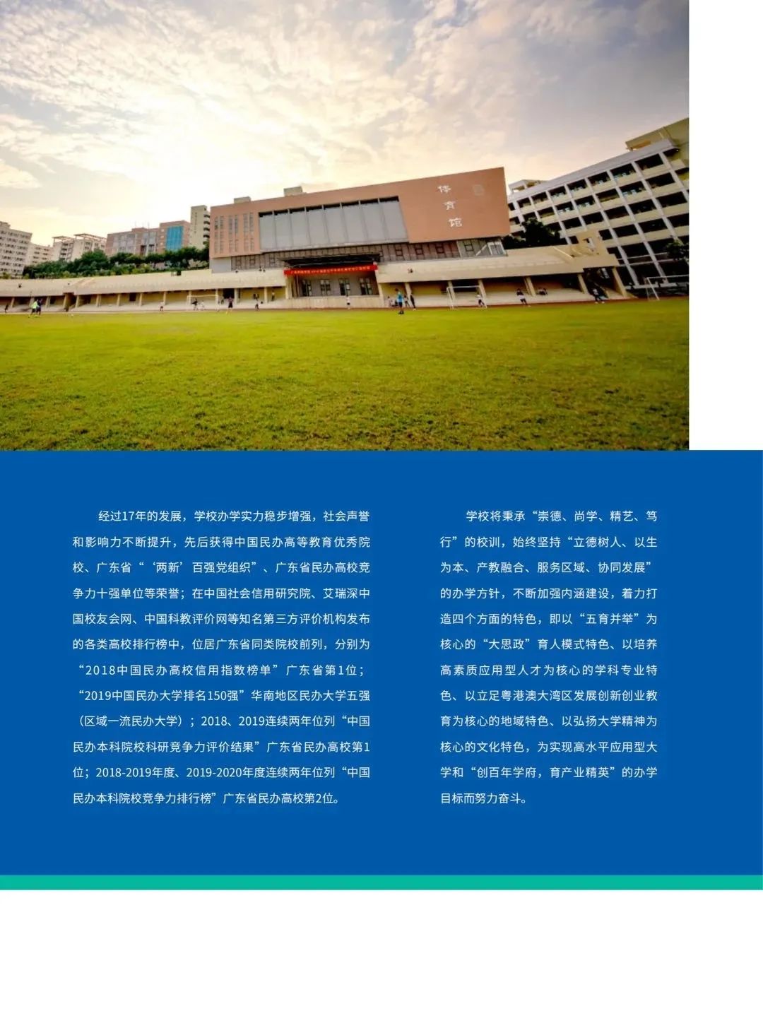 2021年广东科技学院普通专升本招生计划(图)(5) 2021年广东科技学院普通专升本招生计划(图)(5)