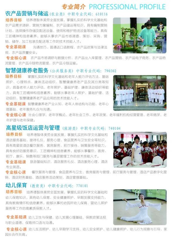 2022年礼县职业中等专业学校秋季招生简章 2022年礼县职业中等专业学校秋季招生简章