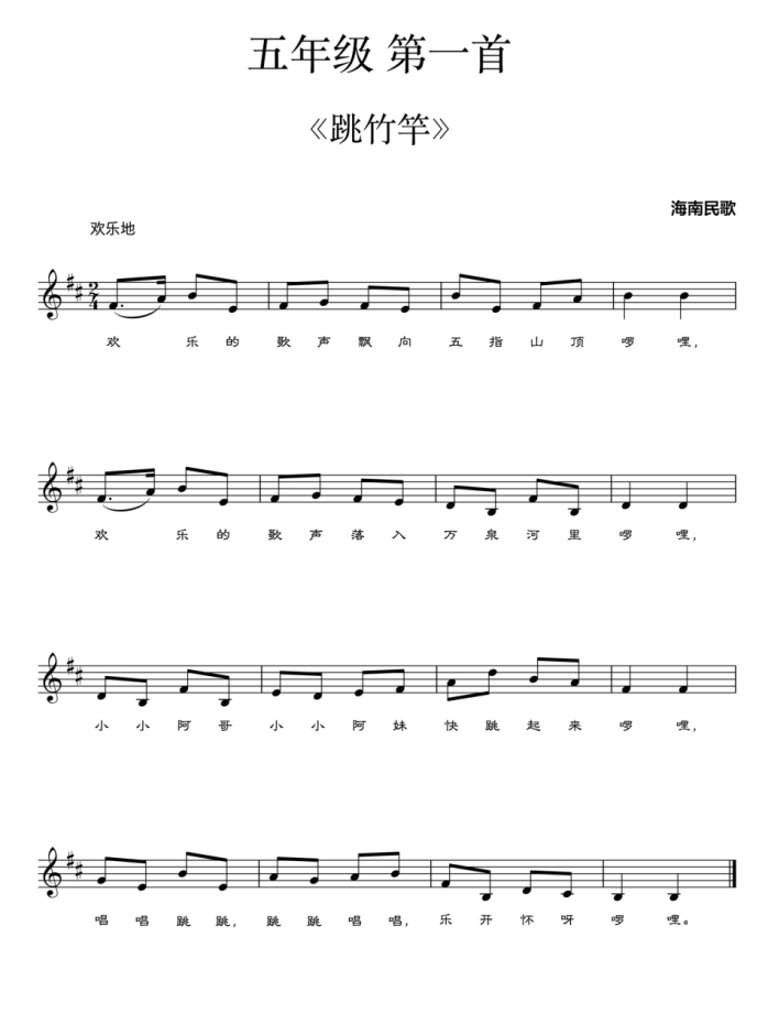 2022年中央音乐学院鼓浪屿钢琴学校线上招生考试视唱练耳考试补充通知及视唱练耳规定曲目(3) 2022年中央音乐学院鼓浪屿钢琴学校线上招生考试视唱练耳考试补充通知及视唱练耳规定曲目(3)