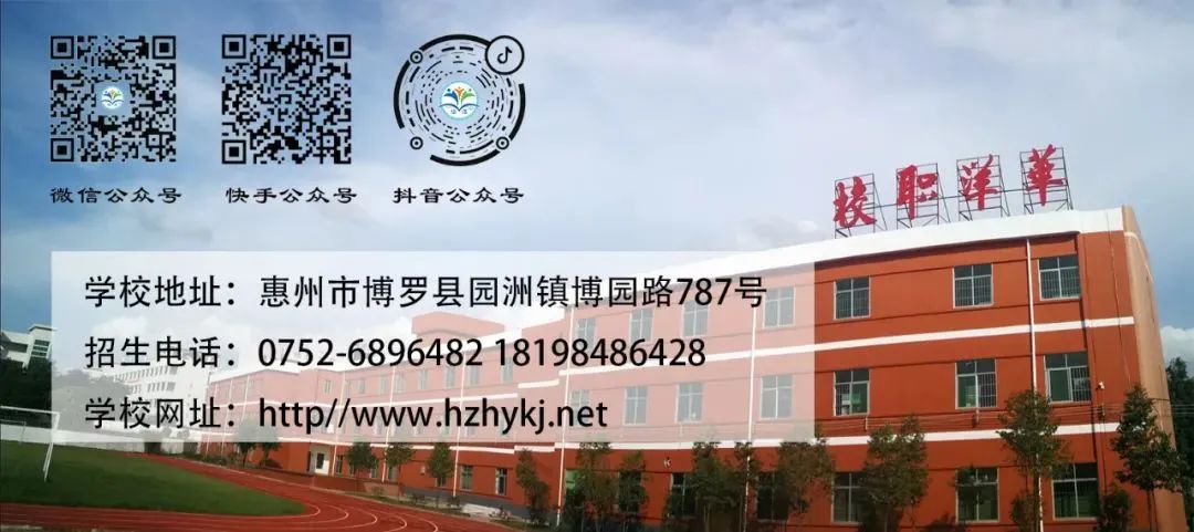 2021年惠州华洋科技中等职业技术学校舞蹈学院招生简章(图)(7) 2021年惠州华洋科技中等职业技术学校舞蹈学院招生简章(图)(7)