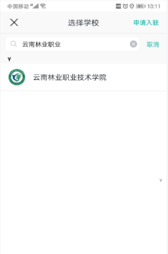 2021年云南林业职业技术学院高职扩招新生入学须知(全日制)(3) 2021年云南林业职业技术学院高职扩招新生入学须知(全日制)(3)