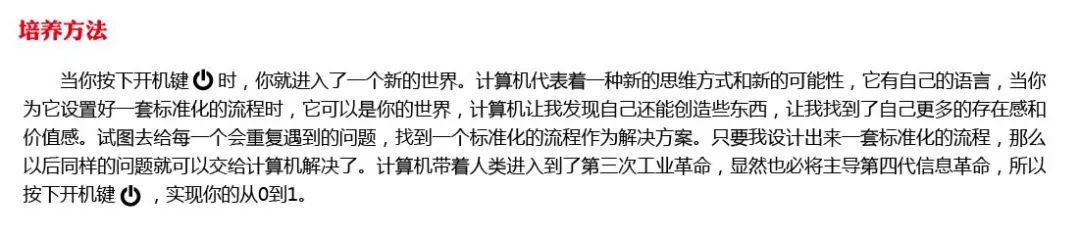 2020年北京新城职业学校招生简章(3) 2020年北京新城职业学校招生简章(3)