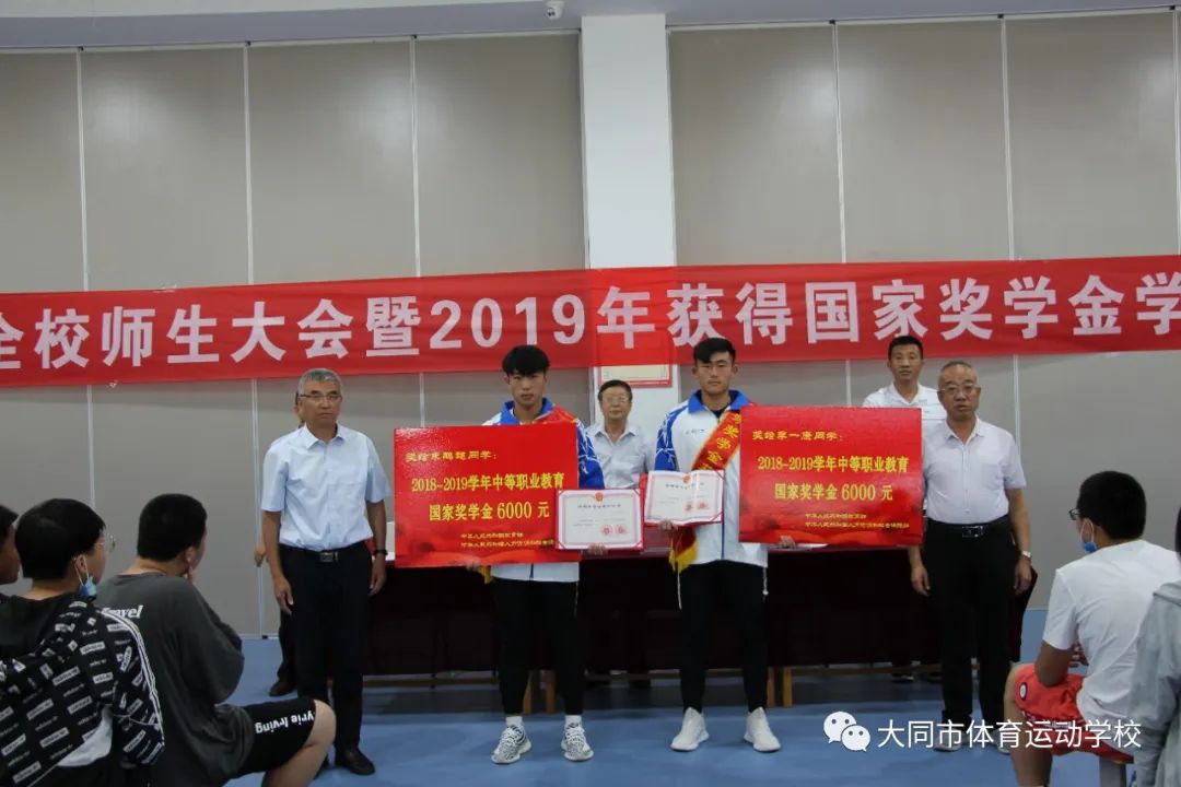 2020年大同市体育运动学校中专(单独)招生简章(13) 2020年大同市体育运动学校中专(单独)招生简章(13)