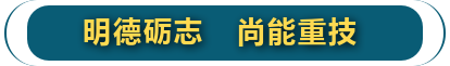 2020年邢台巨鹿职教中心招生公告 2020年邢台巨鹿职教中心招生公告