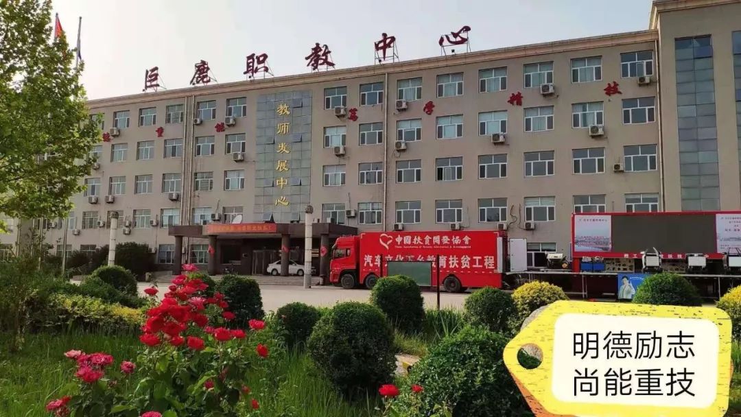 2020年邢台巨鹿职教中心招生录取分数线(3) 2020年邢台巨鹿职教中心招生录取分数线(3)