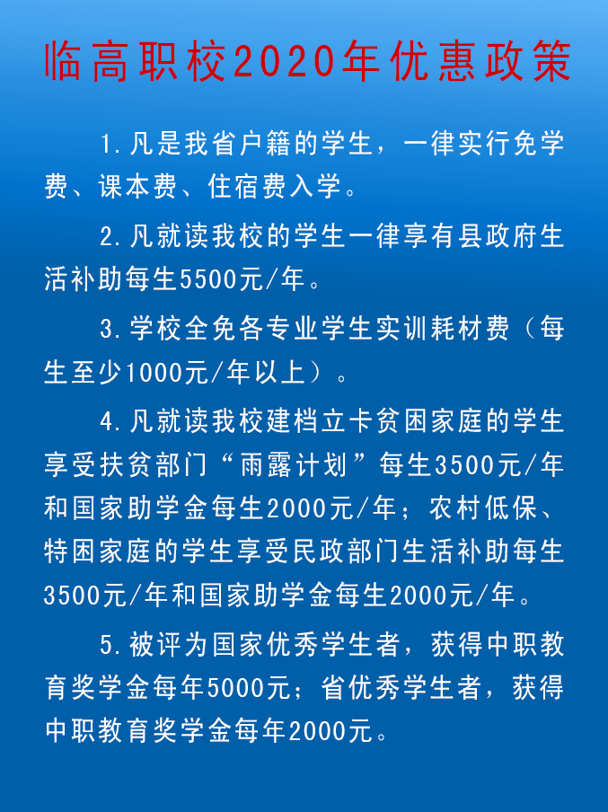 2020年屯昌县中等职业技术学校招生简章 2020年屯昌县中等职业技术学校招生简章