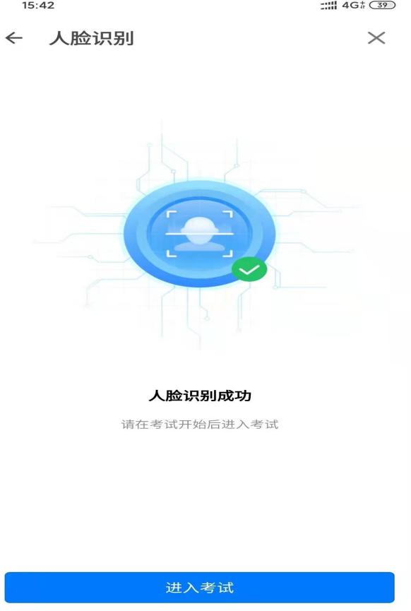 2022年云南林业职业技术学院单独招生职业适应性测试和职业技能考试(面试)(2部手机)操作说明(16) 2022年云南林业职业技术学院单独招生职业适应性测试和职业技能考试(面试)(2部手机)操作说明(16)