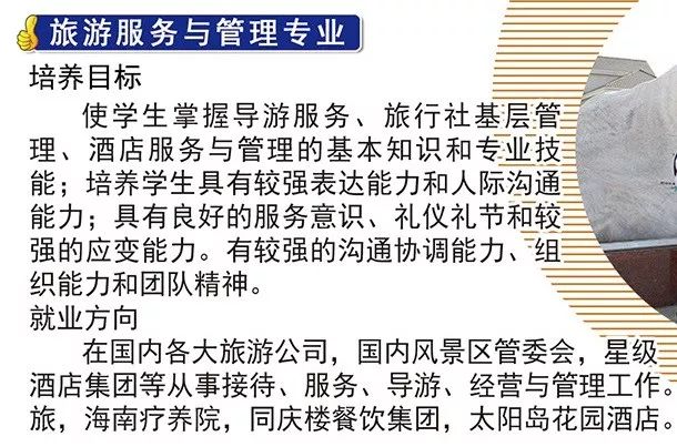 2020年黑龙江技师学院现代服务技术系招生专业介绍(4) 2020年黑龙江技师学院现代服务技术系招生专业介绍(4)