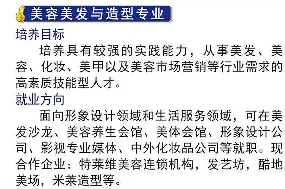 2020年黑龙江技师学院现代服务技术系招生专业介绍(3) 2020年黑龙江技师学院现代服务技术系招生专业介绍(3)