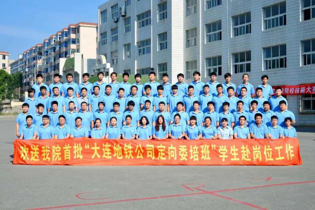 2020年大连机车技师学院招生咨询问答(16) 2020年大连机车技师学院招生咨询问答(16)