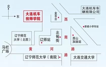 2020年大连机车技师学院招生咨询问答(18) 2020年大连机车技师学院招生咨询问答(18)